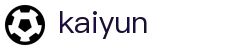 开云（kaiyun）官方主页 - 赛事资讯 · 便捷进入